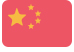中国国旗