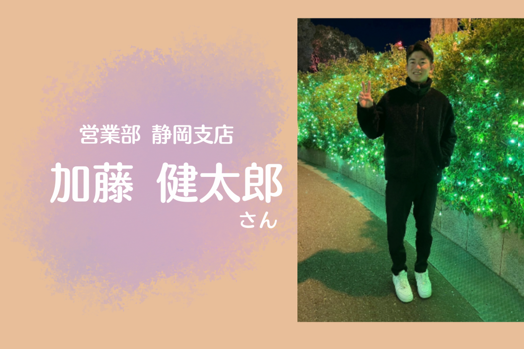 加藤さんタイトル