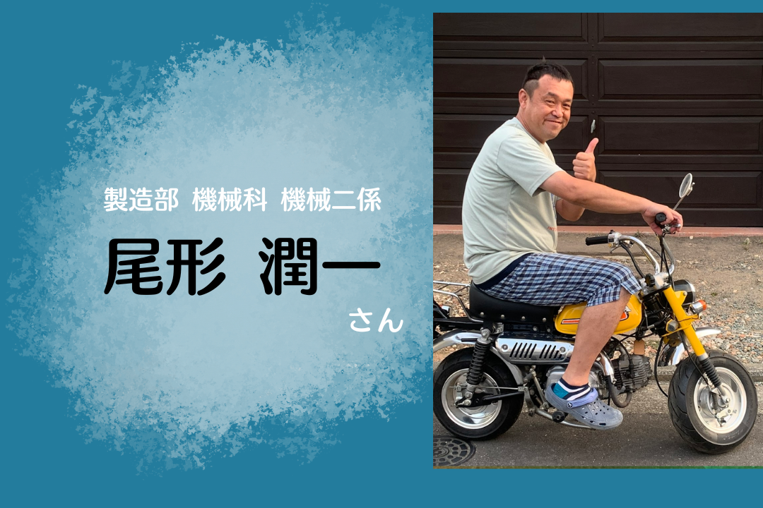 尾形さんタイトル